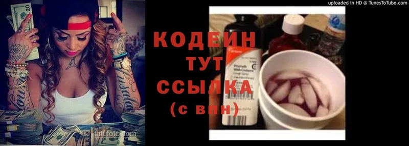 Кодеиновый сироп Lean Purple Drank Цоци-Юрт